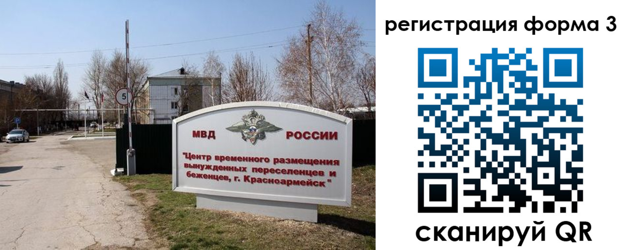 прописка законно в Калтане