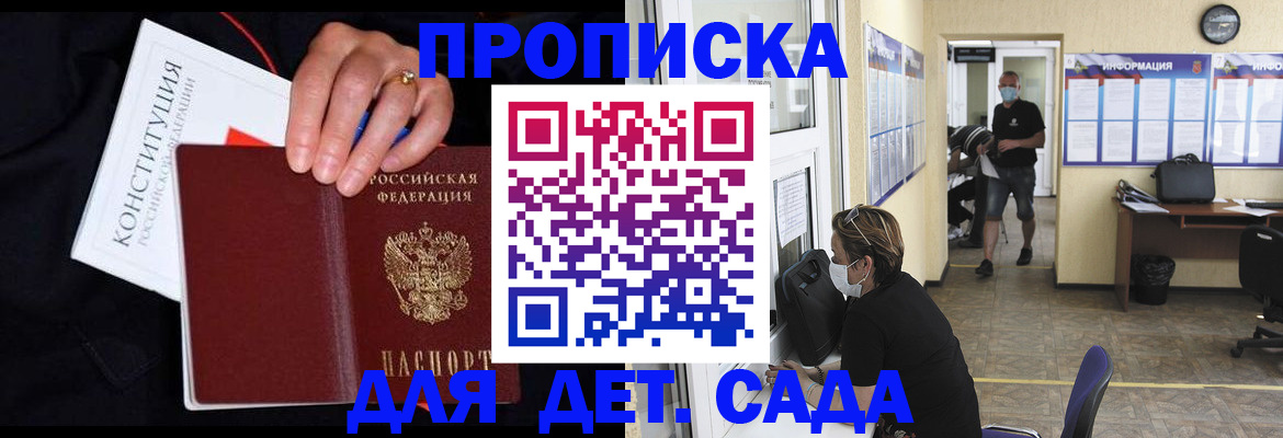 временная регистрация 2025 в Калтане
